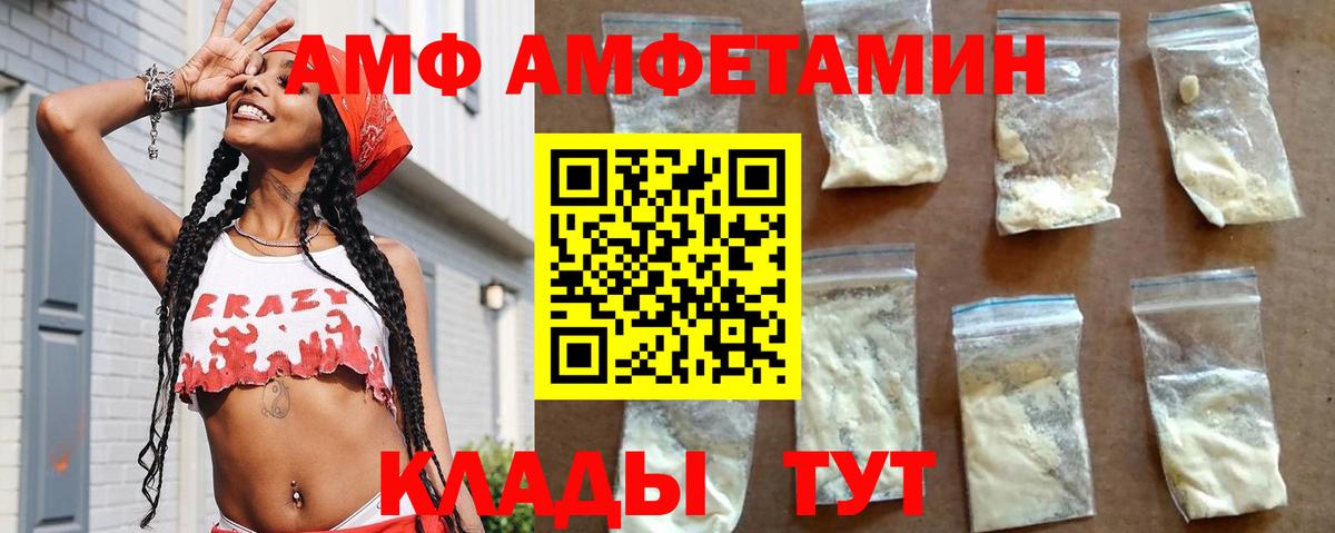 Курганинск  Amphetamine 97%  Вход с VPN 