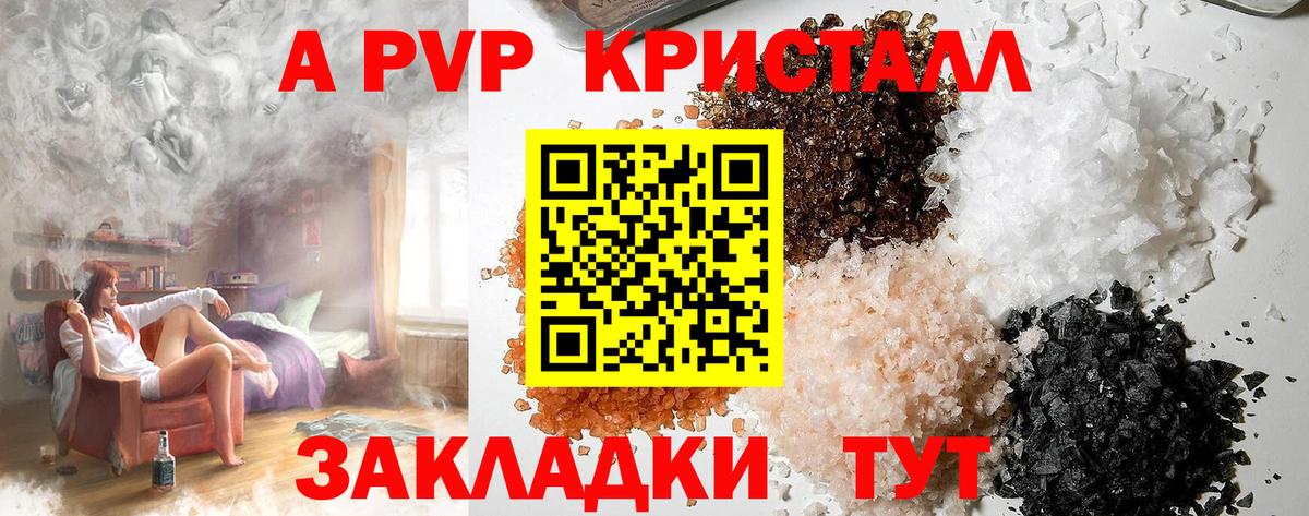 Alpha-PVP СК КРИС  Вход с VPN  Курганинск  Alpha PVP  Alfa_PVP СК КРИС  Alfa_PVP Соль 