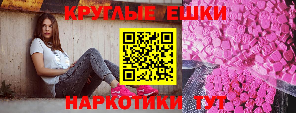 Ecstasy 280 MDMA  Вход с VPN  Ecstasy 250 мг  Курганинск 