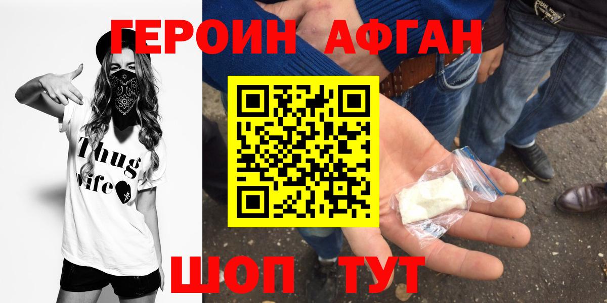 Курганинск  Героин гречка  Вход с VPN 
