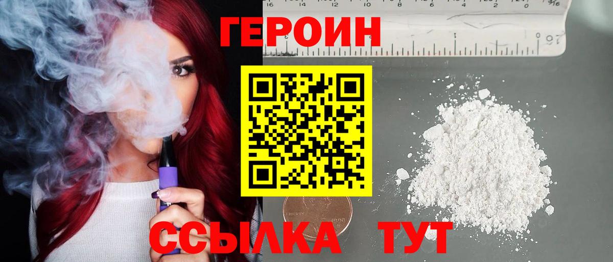 ГЕРОИН афганец Курганинск