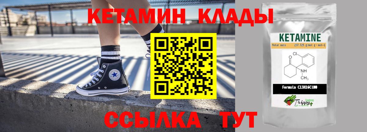 Кетамин VHQ  Вход с VPN  Курганинск 