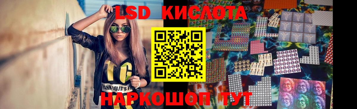 ЛСД экстази кислота  Вход с VPN  Лсд 25 экстази ecstasy  Курганинск 