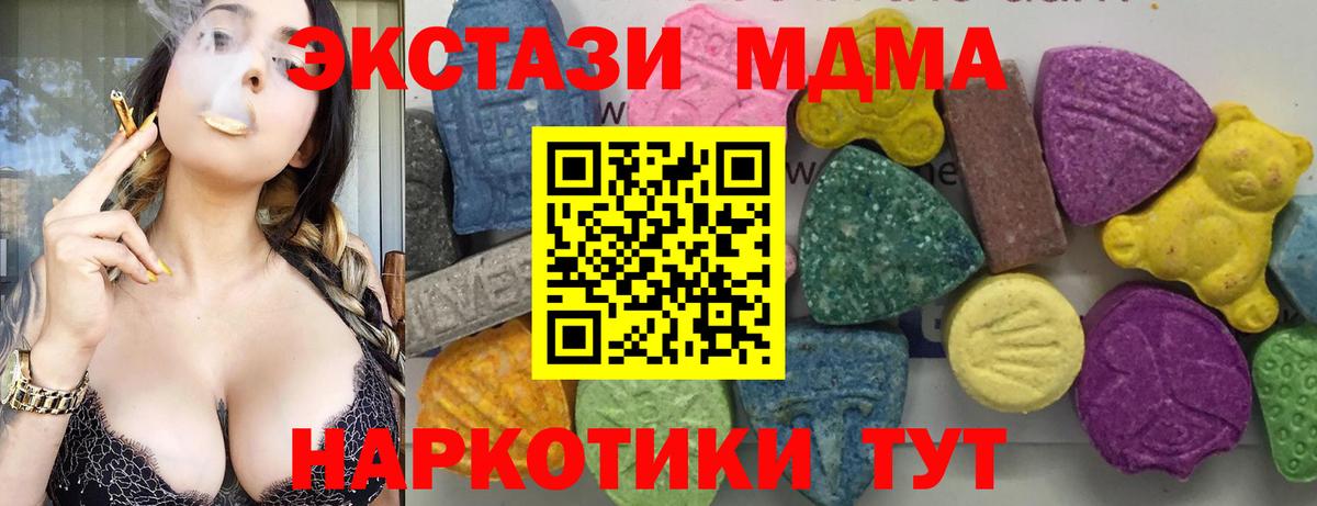 MDMA молли  Вход с VPN  МДМА молли  Курганинск 