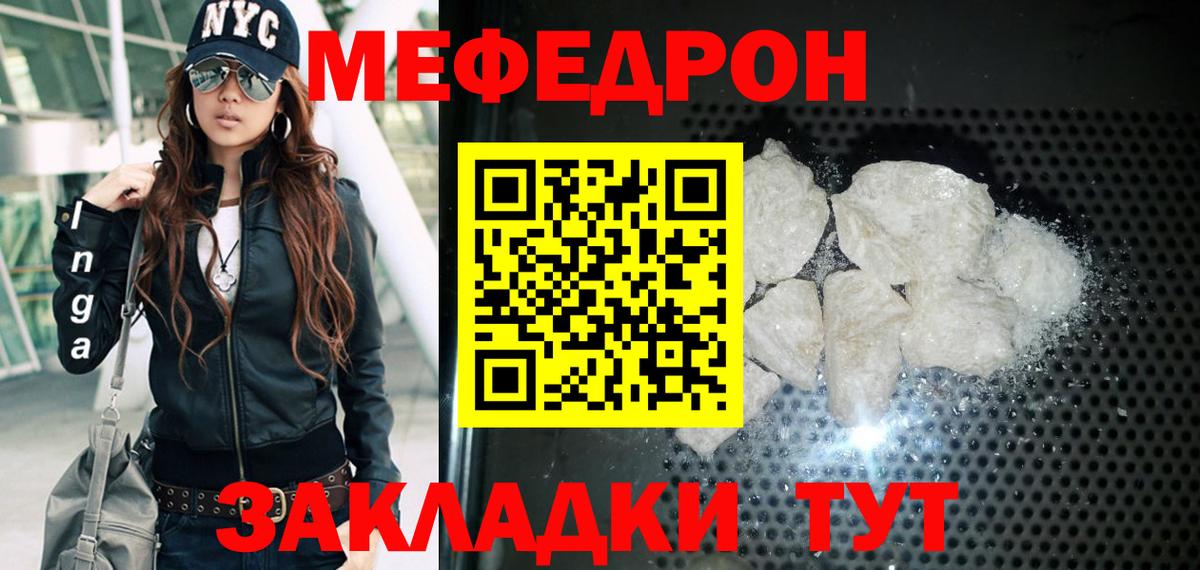 Мефедрон  Курганинск