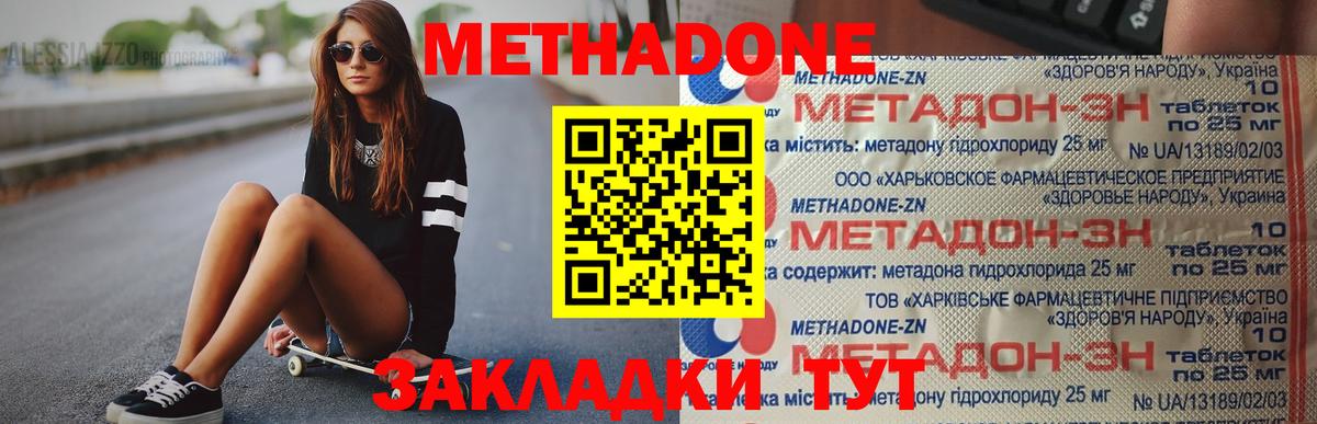 blacksprut ССЫЛКА  Метадон мёд  Вход с VPN  Курганинск  МЕТАДОН VHQ 