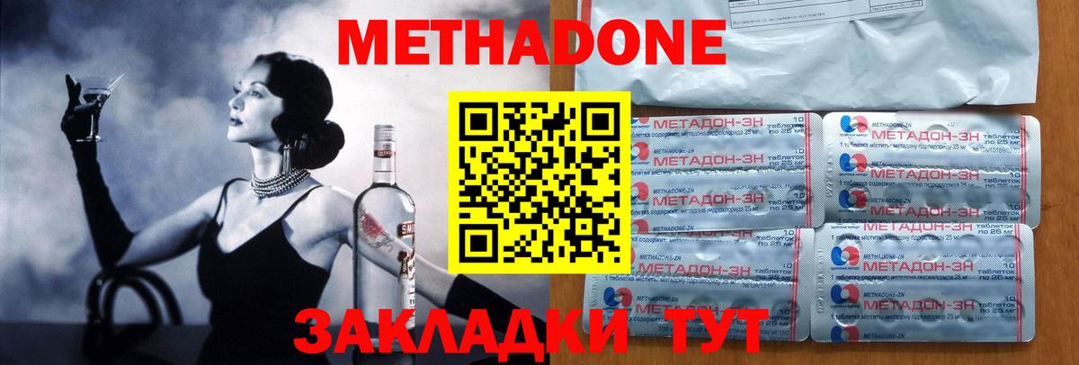 МЕФ   Cocaine  Вход с VPN  Гашиш  Курганинск  Конопля 