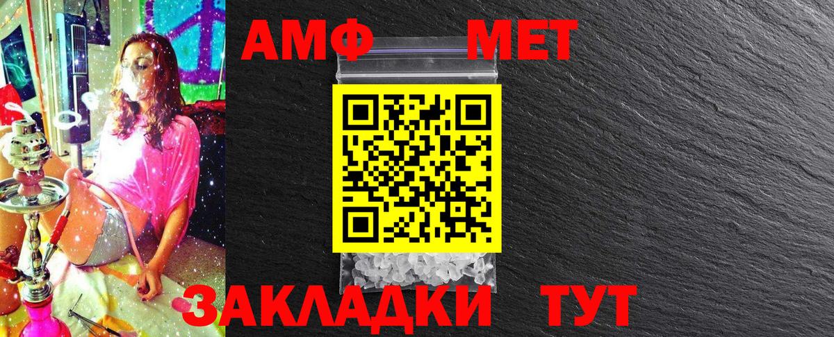 МЕТАМФЕТАМИН мет  МЕТАМФЕТАМИН  Курганинск  Вход с VPN 