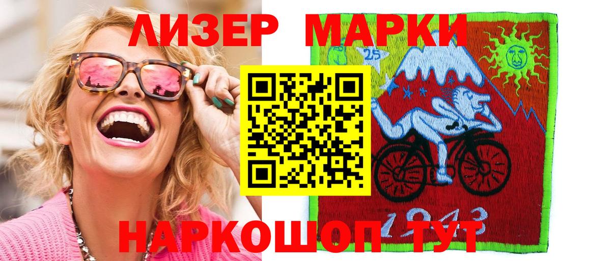 Марки NBOMe 1,5мг  Вход с VPN  Марки NBOMe  Курганинск 