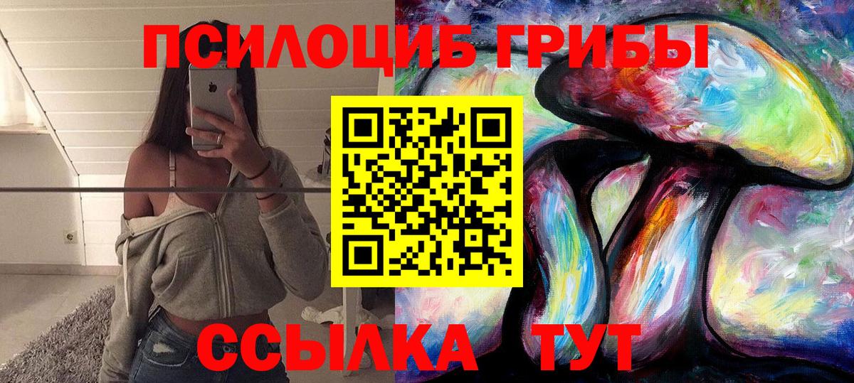 Псилоцибиновые грибы Magic Shrooms  Псилоцибиновые грибы мицелий  Вход с VPN  Курганинск 
