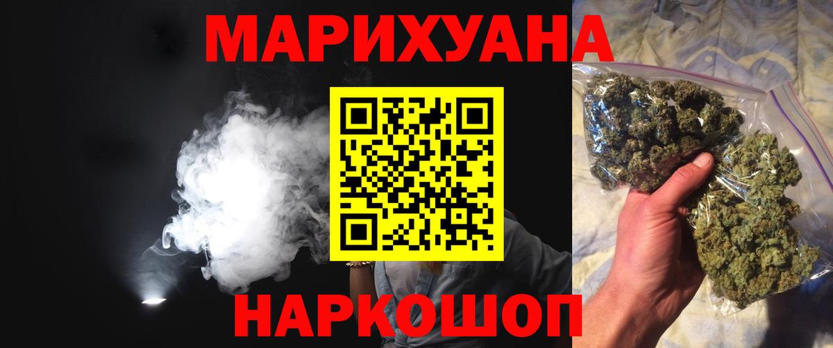 Шишки марихуана сатива Курганинск